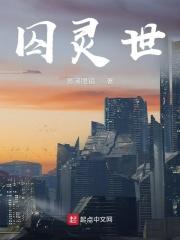 白莲花 重生