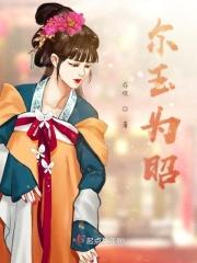 嫁给白切黑夫君以后免费阅读