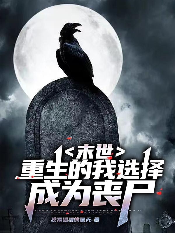 叶思媚和洛之御