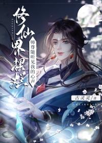 万古神尊动漫免费观看