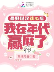 离婚后一心赚钱