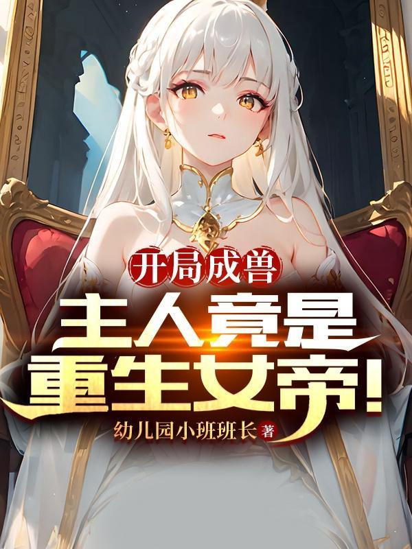 离婚后我只想搞事业