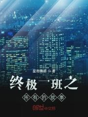 龙鼎帝尊 无名指