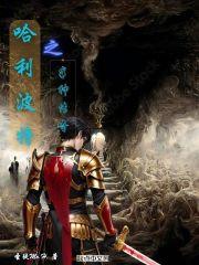 龙鼎帝尊免费阅读