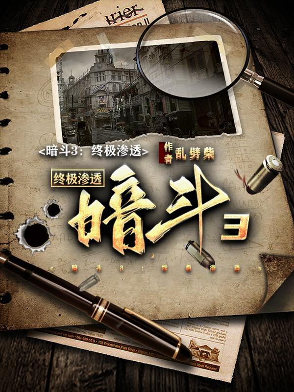 爹地请躺好