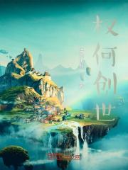 爹地又欠揍了免费阅读