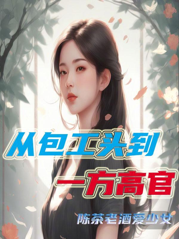 蚀骨情深影后的秘密免费阅读
