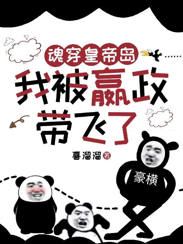 穿书后我怀了反派的崽宋知知