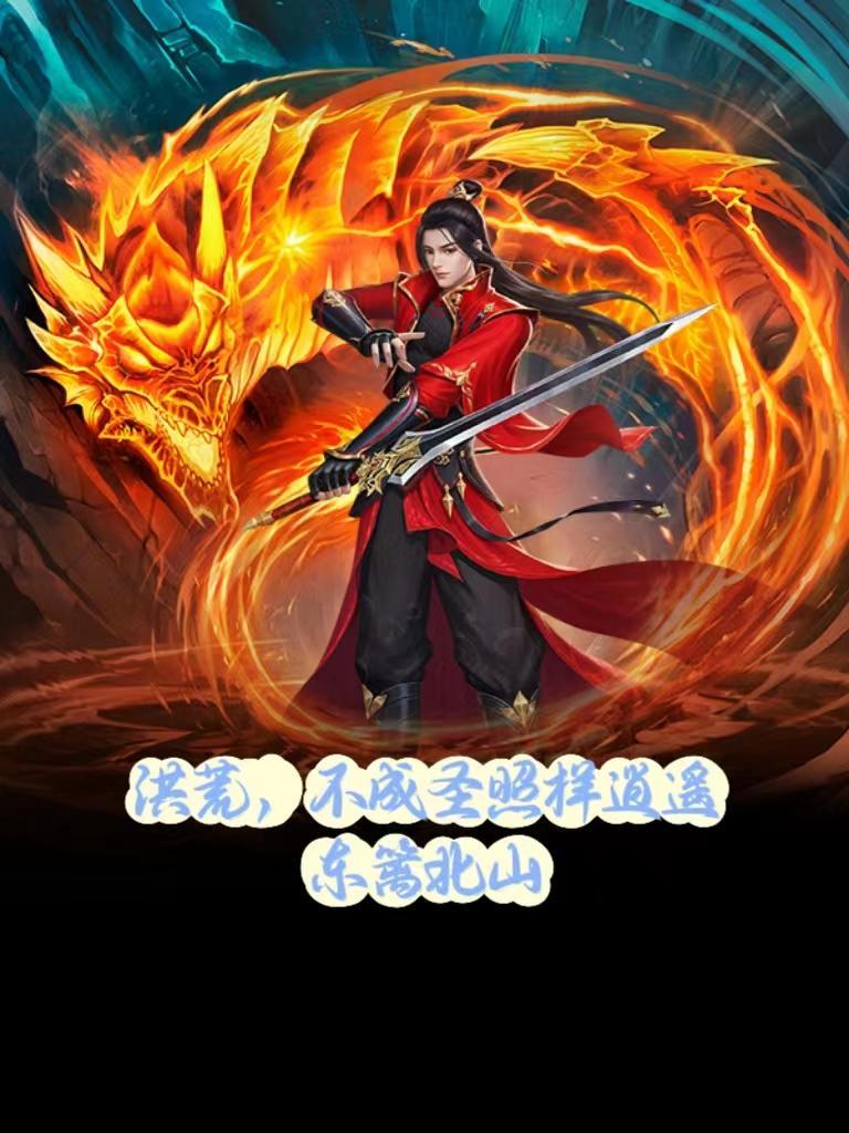 狱锁狂龙