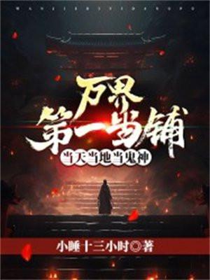 狱锁狂龙最新章节