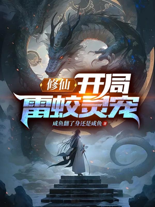 狱锁狂龙电影