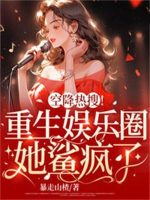 霍夫人被六个萌宝宠坏了免费阅读