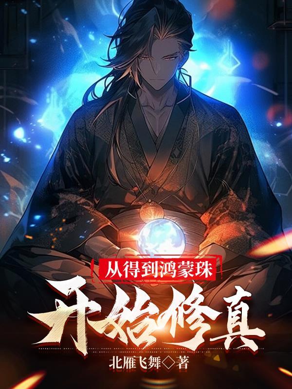 谭松韵秒懂百科