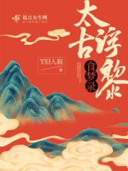 两千载红尘剑十万年长生仙 雨中榆