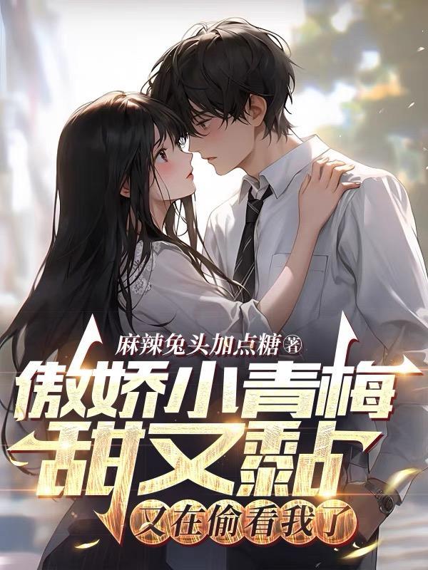九爷吉祥这个福晋有点虎 第72章