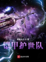 九爷吉祥这个福晋有点虎 第190章