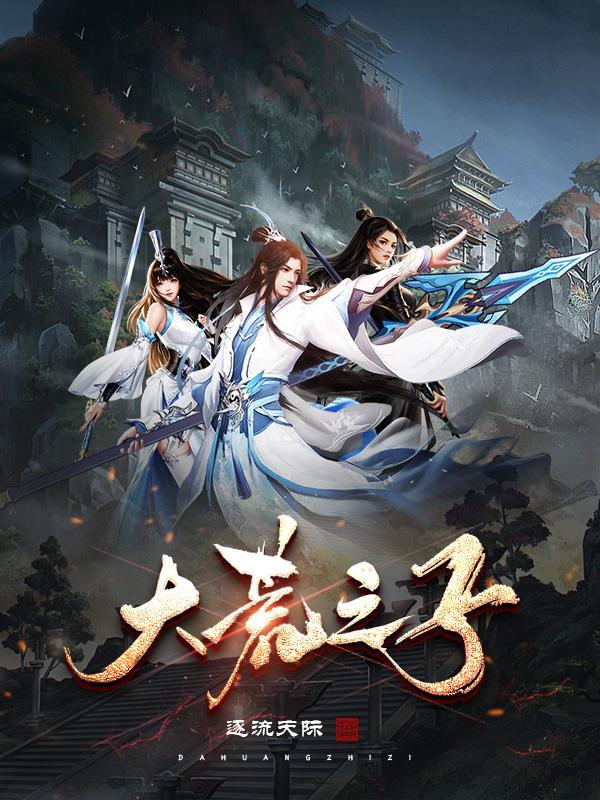 九爷吉祥这个福晋有点虎 第250章