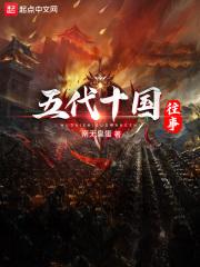 九爷吉祥这个福晋有点虎 第71章