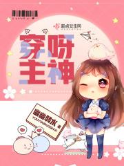 超神学院开局选择身份