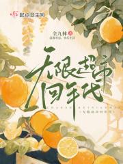 冰山总裁的上门女婿江楚