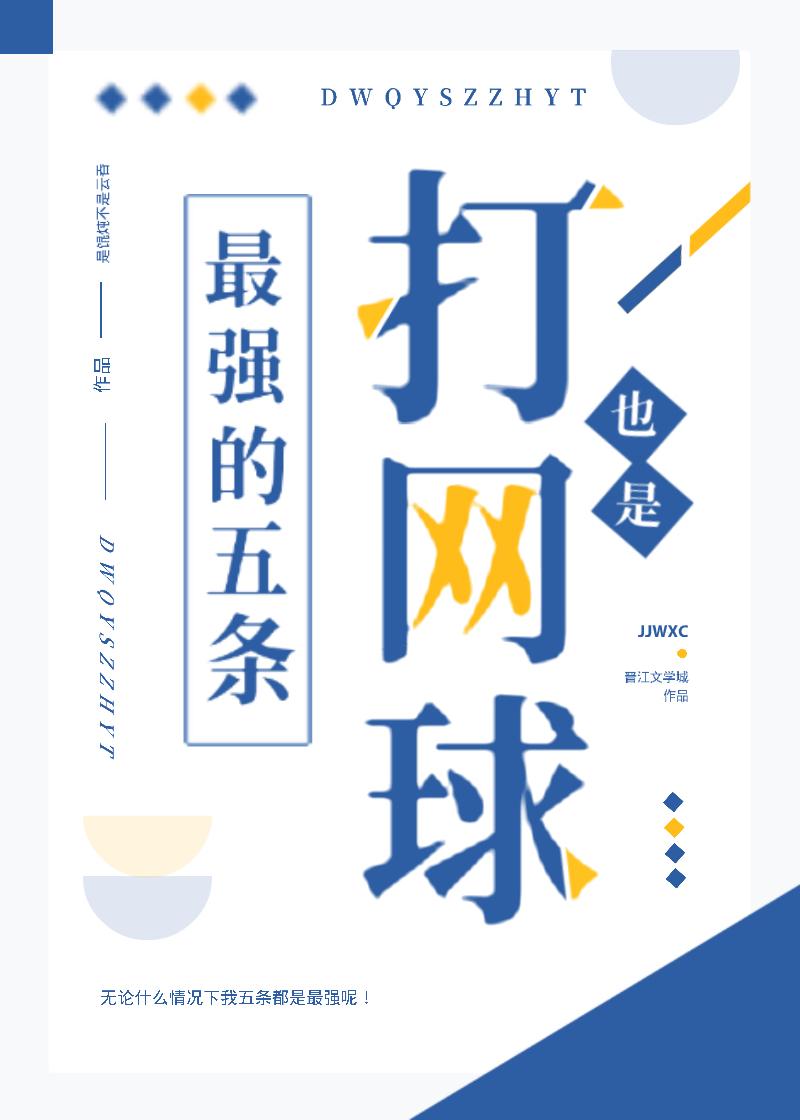 异事录剧本杀简介