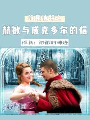 大佬归来假千金她不装了关栩栩褚北鹤的前世