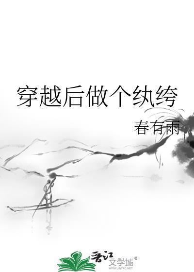 穿越虐了恶毒女配