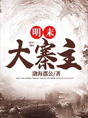 娇艳太子妾的