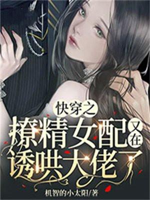 太子妾的