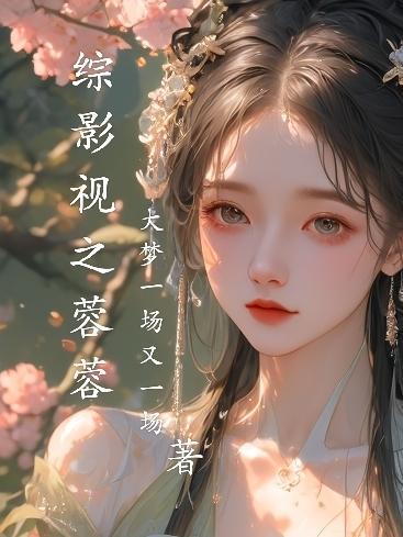 混沌邪少