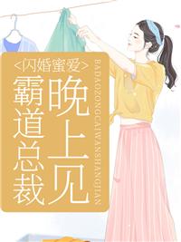 混世邪修