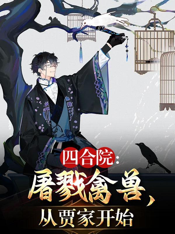 大小姐就骗我同居免费观看