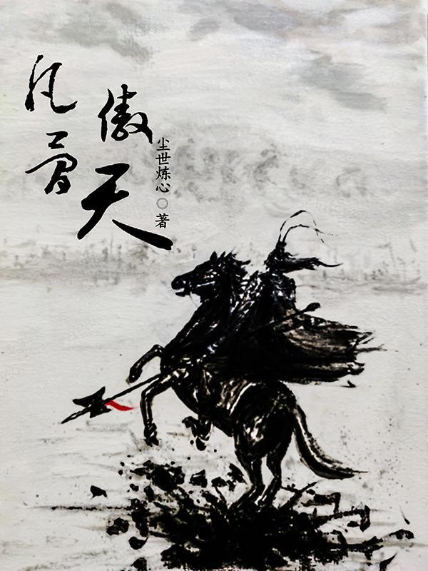 刚退婚大小姐就骗我同居王尘免费阅读