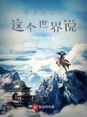 政道风云全文阅读官场
