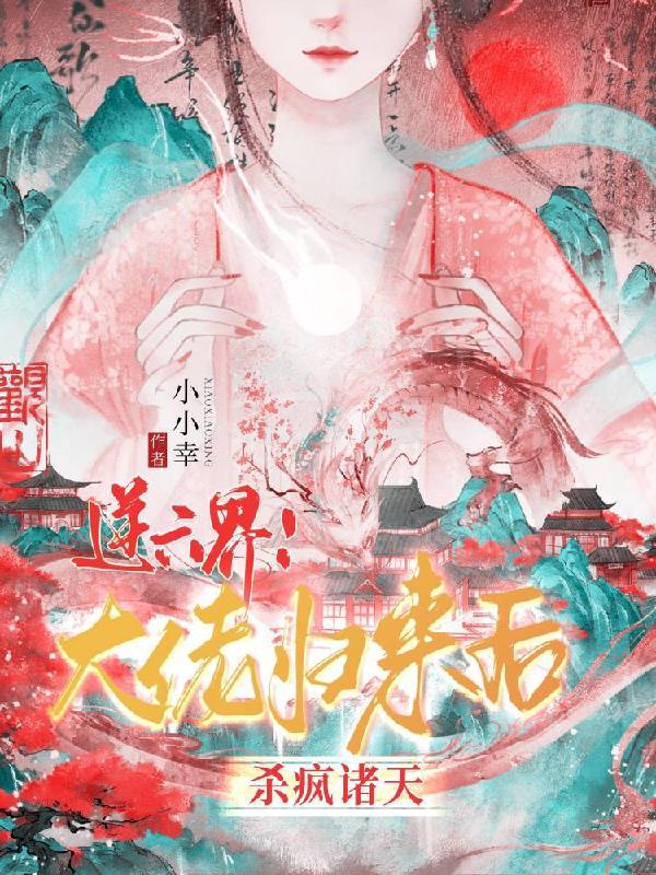 神迹2004
