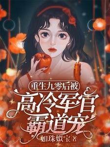 亿万老公太粘人短剧