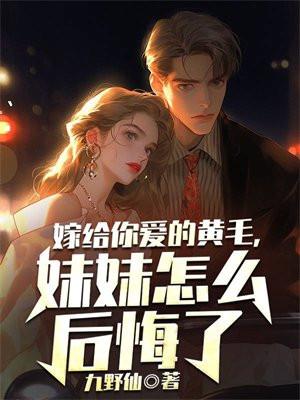 亿万老公太粘人了