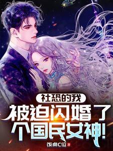 亿万老公太粘人 胡杨三世