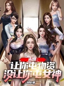 亿万老公太粘人一共多少章