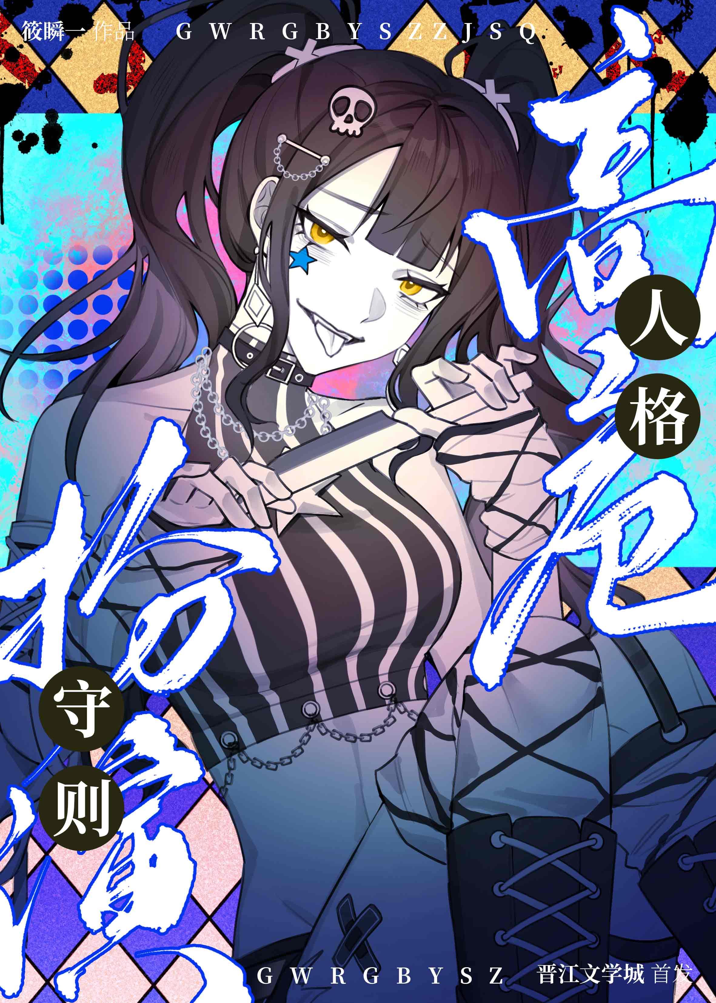 索朗颜丹