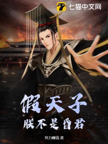 官心病 第7章