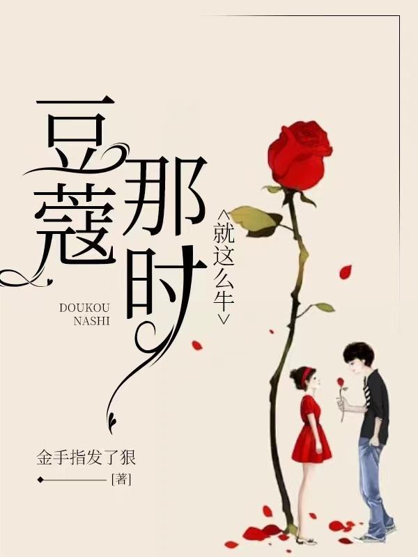 官心病结尾