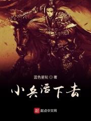 陈天李青饿