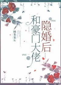 夫人混得风生水起唐柒