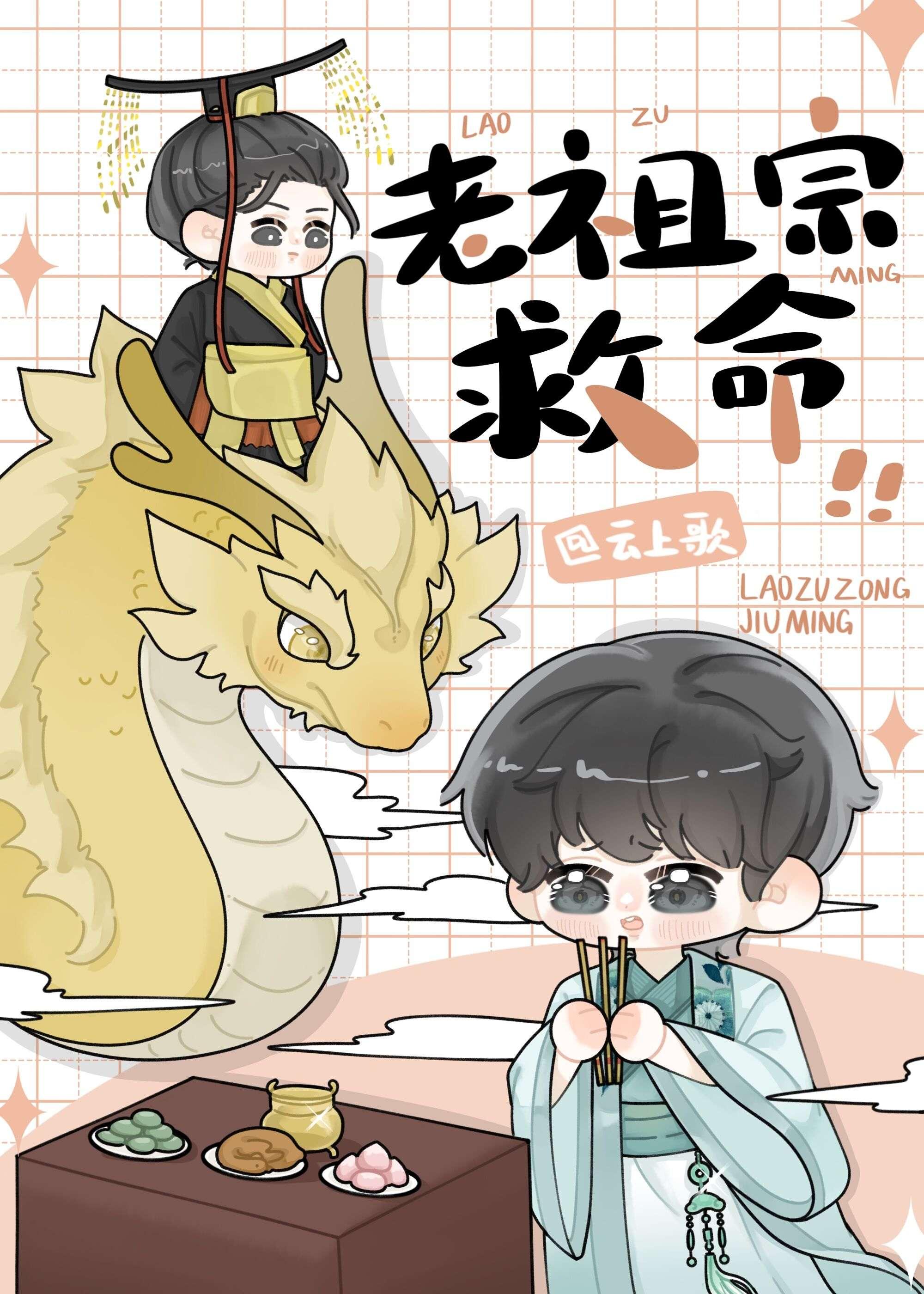 横推万古