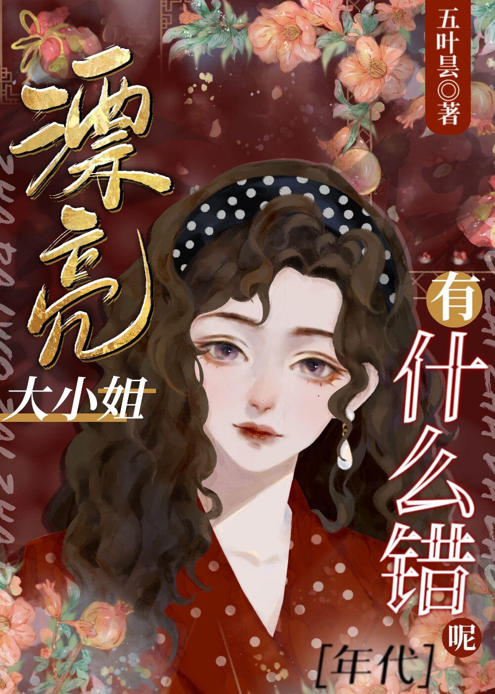 郎君另有白月光奚畅