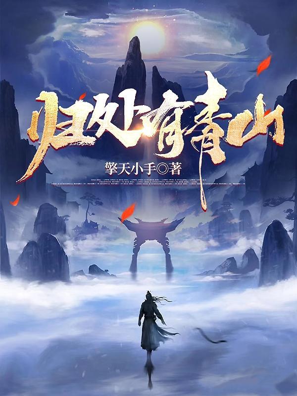 全球通缉开局五星级越狱