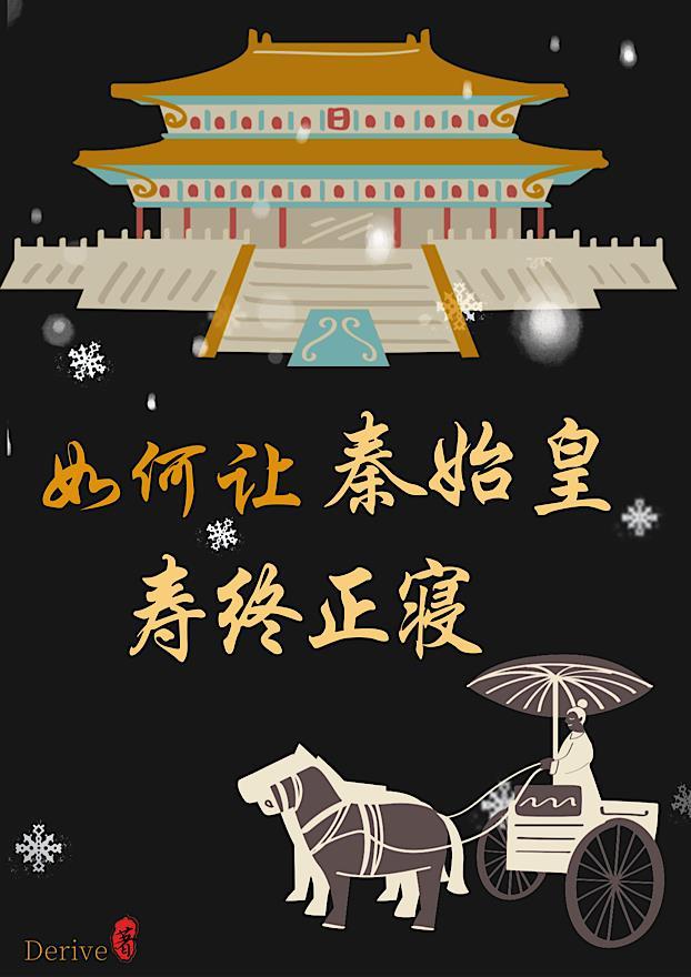 全球通缉开局五星级越狱云中暮雪