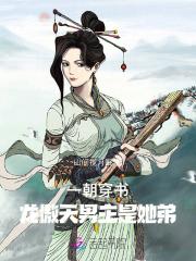 全球通缉开局五星级越狱合集