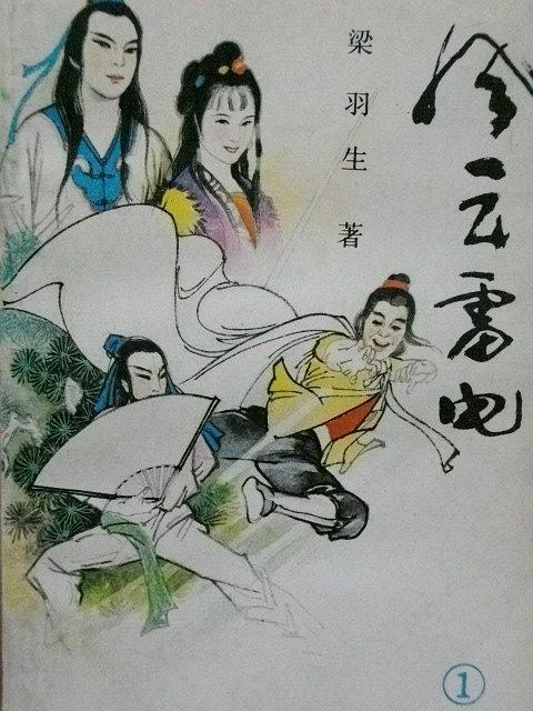 道门神咒